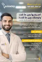 عروض صيدليات الدواء السعودية من ٤ حتى ١٩ محرم ١٤٤٨ هـ (٢٠ يونيو إلى ٥ يوليو ٢٠٢٦) عروض اهلا بالصيف - صيدليات الدواء - السعودية - 20 يونيو 2026 – 5 يوليو 2026 - صفحة 68