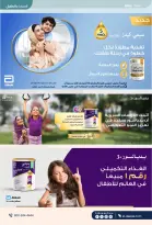 عروض صيدليات الدواء السعودية من ٤ حتى ١٩ محرم ١٤٤٨ هـ (٢٠ يونيو إلى ٥ يوليو ٢٠٢٦) عروض اهلا بالصيف - صيدليات الدواء - السعودية - 20 يونيو 2026 – 5 يوليو 2026 - صفحة 67