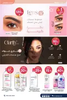 عروض صيدليات الدواء السعودية من ٤ حتى ١٩ محرم ١٤٤٨ هـ (٢٠ يونيو إلى ٥ يوليو ٢٠٢٦) عروض اهلا بالصيف - صيدليات الدواء - السعودية - 20 يونيو 2026 – 5 يوليو 2026 - صفحة 13