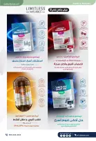 عروض صيدليات الدواء السعودية من ٤ حتى ١٩ محرم ١٤٤٨ هـ (٢٠ يونيو إلى ٥ يوليو ٢٠٢٦) عروض اهلا بالصيف - صيدليات الدواء - السعودية - 20 يونيو 2026 – 5 يوليو 2026 - صفحة 57