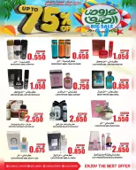 عروض مركز الجودة والتوفير عمان من ٢٢ حتى ٢٤ يونيو ٢٠٢٦ عروض الصيف - مركز الجودة والتوفير - عمان - 22 يونيو 2026 – 24 يونيو 2026 - صفحة 9