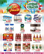 عروض مركز الجودة والتوفير عمان من ٢٢ حتى ٢٤ يونيو ٢٠٢٦ عروض الصيف - مركز الجودة والتوفير - عمان - 22 يونيو 2026 – 24 يونيو 2026 - صفحة 18
