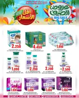 عروض مركز الجودة والتوفير عمان من ٢٢ حتى ٢٤ يونيو ٢٠٢٦ عروض الصيف - مركز الجودة والتوفير - عمان - 22 يونيو 2026 – 24 يونيو 2026 - صفحة 22