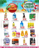عروض مركز الجودة والتوفير عمان من ٢٢ حتى ٢٤ يونيو ٢٠٢٦ عروض الصيف - مركز الجودة والتوفير - عمان - 22 يونيو 2026 – 24 يونيو 2026 - صفحة 24
