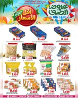 عروض مركز الجودة والتوفير عمان من ٢٢ حتى ٢٤ يونيو ٢٠٢٦ عروض الصيف - مركز الجودة والتوفير - عمان - 22 يونيو 2026 – 24 يونيو 2026 - صفحة 19
