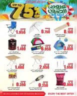 عروض مركز الجودة والتوفير عمان من ٢٢ حتى ٢٤ يونيو ٢٠٢٦ عروض الصيف - مركز الجودة والتوفير - عمان - 22 يونيو 2026 – 24 يونيو 2026 - صفحة 11