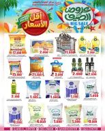 عروض مركز الجودة والتوفير عمان من ٢٢ حتى ٢٤ يونيو ٢٠٢٦ عروض الصيف - مركز الجودة والتوفير - عمان - 22 يونيو 2026 – 24 يونيو 2026 - صفحة 15