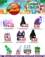 عروض مركز الجودة والتوفير عمان من ٢٢ حتى ٢٤ يونيو ٢٠٢٦ عروض الصيف - مركز الجودة والتوفير - عمان - 22 يونيو 2026 – 24 يونيو 2026 - صفحة 26