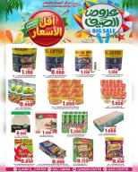 عروض مركز الجودة والتوفير عمان من ٢٢ حتى ٢٤ يونيو ٢٠٢٦ عروض الصيف - مركز الجودة والتوفير - عمان - 22 يونيو 2026 – 24 يونيو 2026 - صفحة 17