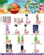 عروض مركز الجودة والتوفير عمان من ٢٢ حتى ٢٤ يونيو ٢٠٢٦ عروض الصيف - مركز الجودة والتوفير - عمان - 22 يونيو 2026 – 24 يونيو 2026 - صفحة 25