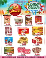 عروض مركز الجودة والتوفير عمان من ٢٢ حتى ٢٤ يونيو ٢٠٢٦ عروض الصيف - مركز الجودة والتوفير - عمان - 22 يونيو 2026 – 24 يونيو 2026 - صفحة 20
