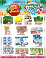 عروض مركز الجودة والتوفير عمان من ٢٢ حتى ٢٤ يونيو ٢٠٢٦ عروض الصيف - مركز الجودة والتوفير - عمان - 22 يونيو 2026 – 24 يونيو 2026 - صفحة 16