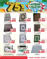 عروض مركز الجودة والتوفير عمان من ٢٢ حتى ٢٤ يونيو ٢٠٢٦ عروض الصيف - مركز الجودة والتوفير - عمان - 22 يونيو 2026 – 24 يونيو 2026 - صفحة 10