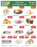 Carrefour Saudi Arabia offers from 5 to 7 Muharram 1448 AH (21 – 23 June 2026) Fresh Deals - Carrefour - Saudi Arabia - 21 June 2026 – 23 June 2026 - Page 3