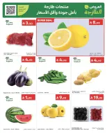 Carrefour Saudi Arabia offers from 5 to 7 Muharram 1448 AH (21 – 23 June 2026) Fresh Deals - Carrefour - Saudi Arabia - 21 June 2026 – 23 June 2026 - Page 2