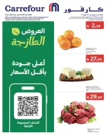 Carrefour Saudi Arabia offers from 5 to 7 Muharram 1448 AH (21 – 23 June 2026) Fresh Deals - Carrefour - Saudi Arabia - 21 June 2026 – 23 June 2026 - Page 1
