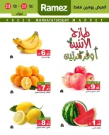 عروض أسواق رامز بفرع تبوك من ٦ حتى ٧ محرم ١٤٤٨ هـ (٢٢ إلى ٢٣ يونيو ٢٠٢٦) عروض طازجة - صفحة 2