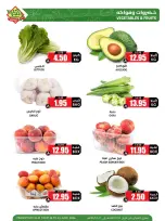 Ofertas de Prime Mercados Arabia Saudita de 4 a 7 Muharram 1448 AH (20 – 23 junio 2026) Nuevas Ofertas - Prime Mercados - Arabia Saudita - 20 junio 2026 – 23 junio 2026 - Página 2