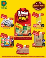 Offres Dukan Arabie Saoudite seulement Tuesday، 7 Muharram 1448 (mardi 23 juin 2026) Offre du jour - Dukan - Arabie Saoudite - 23 juin 2026 – 23 juin 2026 - Page 1