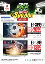 Nesto offers in Butina from 22 to 24 June 2026 High voltage offers - Nesto - UAE - 22 June 2026 – 24 June 2026 - Page 20