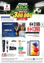 Nesto offers in Butina from 22 to 24 June 2026 High voltage offers - Nesto - UAE - 22 June 2026 – 24 June 2026 - Page 21
