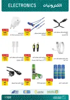 Ofertas de Mercado de Fathallah de 22 a 30 junio 2026 Ofertas de la Copa del Mundo - Mercado de Fathallah - Egipto - 22 junio 2026 – 30 junio 2026 - Página 49