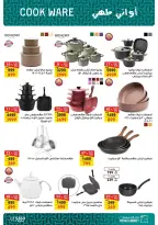 Ofertas de Mercado de Fathallah de 22 a 30 junio 2026 Ofertas de la Copa del Mundo - Mercado de Fathallah - Egipto - 22 junio 2026 – 30 junio 2026 - Página 41