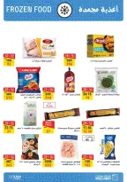 Ofertas de Mercado de Fathallah de 22 a 30 junio 2026 Ofertas de la Copa del Mundo - Mercado de Fathallah - Egipto - 22 junio 2026 – 30 junio 2026 - Página 5