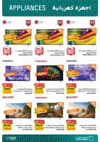 Ofertas de Mercado de Fathallah de 22 a 30 junio 2026 Ofertas de la Copa del Mundo - Mercado de Fathallah - Egipto - 22 junio 2026 – 30 junio 2026 - Página 35