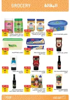 Ofertas de Mercado de Fathallah de 22 a 30 junio 2026 Ofertas de la Copa del Mundo - Mercado de Fathallah - Egipto - 22 junio 2026 – 30 junio 2026 - Página 11
