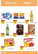 Ofertas de Mercado de Fathallah de 22 a 30 junio 2026 Ofertas de la Copa del Mundo - Mercado de Fathallah - Egipto - 22 junio 2026 – 30 junio 2026 - Página 7