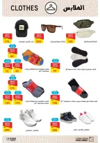 Ofertas de Mercado de Fathallah de 22 a 30 junio 2026 Ofertas de la Copa del Mundo - Mercado de Fathallah - Egipto - 22 junio 2026 – 30 junio 2026 - Página 32