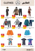 Ofertas de Mercado de Fathallah de 22 a 30 junio 2026 Ofertas de la Copa del Mundo - Mercado de Fathallah - Egipto - 22 junio 2026 – 30 junio 2026 - Página 26