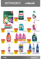 Ofertas de Mercado de Fathallah de 22 a 30 junio 2026 Ofertas de la Copa del Mundo - Mercado de Fathallah - Egipto - 22 junio 2026 – 30 junio 2026 - Página 20