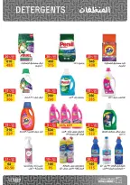 Ofertas de Mercado de Fathallah de 22 a 30 junio 2026 Ofertas de la Copa del Mundo - Mercado de Fathallah - Egipto - 22 junio 2026 – 30 junio 2026 - Página 21
