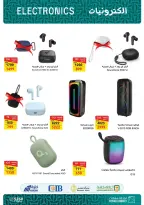 Ofertas de Mercado de Fathallah de 22 a 30 junio 2026 Ofertas de la Copa del Mundo - Mercado de Fathallah - Egipto - 22 junio 2026 – 30 junio 2026 - Página 47