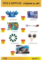 Ofertas de Mercado de Fathallah de 22 a 30 junio 2026 Ofertas de la Copa del Mundo - Mercado de Fathallah - Egipto - 22 junio 2026 – 30 junio 2026 - Página 24