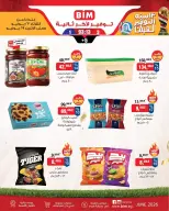 عروض بيم ماركت مصر من ٢٣ حتى ٢٩ يونيو ٢٠٢٦ عروض التوفير - بيم ماركت - مصر - 23 يونيو 2026 – 29 يونيو 2026 - صفحة 5