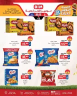 عروض بيم ماركت مصر من ٢٣ حتى ٢٩ يونيو ٢٠٢٦ عروض التوفير - بيم ماركت - مصر - 23 يونيو 2026 – 29 يونيو 2026 - صفحة 6