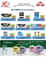 عروض جمعية بيان التعاونية الكويت من ٢٣ حتى ٢٧ يونيو ٢٠٢٦ أسعار يونيو - جمعية بيان التعاونية - الكويت - 23 يونيو 2026 – 27 يونيو 2026 - صفحة 25