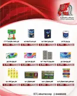 عروض جمعية بيان التعاونية الكويت من ٢٣ حتى ٢٧ يونيو ٢٠٢٦ أسعار يونيو - جمعية بيان التعاونية - الكويت - 23 يونيو 2026 – 27 يونيو 2026 - صفحة 21