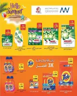 عروض جمعية بيان التعاونية الكويت من ٢٣ حتى ٢٧ يونيو ٢٠٢٦ أسعار يونيو - جمعية بيان التعاونية - الكويت - 23 يونيو 2026 – 27 يونيو 2026 - صفحة 23