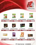 عروض جمعية بيان التعاونية الكويت من ٢٣ حتى ٢٧ يونيو ٢٠٢٦ أسعار يونيو - جمعية بيان التعاونية - الكويت - 23 يونيو 2026 – 27 يونيو 2026 - صفحة 8