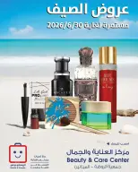 عروض جمعية الروضة وحولي التعاونية الكويت من ٢٢ حتى ٣٠ يونيو ٢٠٢٦ عروض العناية والجمال - جمعية الروضة وحولي التعاونية - الكويت - 22 يونيو 2026 – 30 يونيو 2026 - صفحة 1