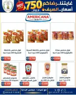 عروض جمعية صباح الناصر التعاونية من ٢٣ حتى ٢٧ يونيو ٢٠٢٦ أسعار كأس العالم - جمعية صباح الناصر التعاونية - الكويت - 23 يونيو 2026 – 27 يونيو 2026 - صفحة 19