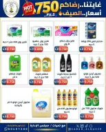 عروض جمعية صباح الناصر التعاونية من ٢٣ حتى ٢٧ يونيو ٢٠٢٦ أسعار كأس العالم - جمعية صباح الناصر التعاونية - الكويت - 23 يونيو 2026 – 27 يونيو 2026 - صفحة 35