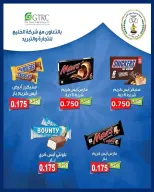 عروض جمعية صباح الناصر التعاونية من ٢٣ حتى ٢٧ يونيو ٢٠٢٦ أسعار كأس العالم - جمعية صباح الناصر التعاونية - الكويت - 23 يونيو 2026 – 27 يونيو 2026 - صفحة 10