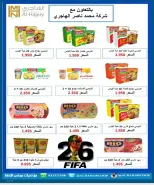 عروض جمعية بيان التعاونية الكويت من ٢٤ حتى ٣٠ يونيو ٢٠٢٦ أسعار يونيو - جمعية بيان التعاونية - الكويت - 24 يونيو 2026 – 30 يونيو 2026 - صفحة 15