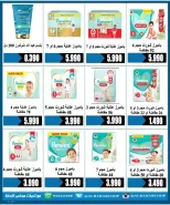 عروض جمعية بيان التعاونية الكويت من ٢٤ حتى ٣٠ يونيو ٢٠٢٦ أسعار يونيو - جمعية بيان التعاونية - الكويت - 24 يونيو 2026 – 30 يونيو 2026 - صفحة 46