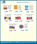 عروض جمعية بيان التعاونية الكويت من ٢٤ حتى ٣٠ يونيو ٢٠٢٦ أسعار يونيو - جمعية بيان التعاونية - الكويت - 24 يونيو 2026 – 30 يونيو 2026 - صفحة 49